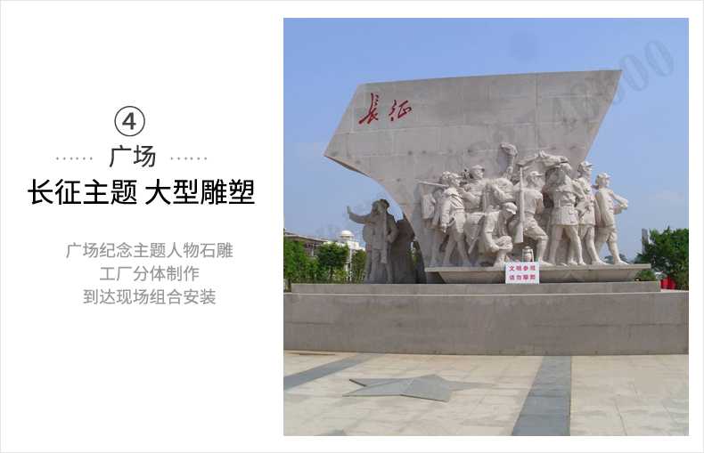 大型廣場雕塑，長征主題浮雕，長征文化雕塑